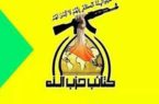 حزب‌الله عراق خواستار ثبت‌نام برای انجام عملیات شهادت‌طلبانه شد