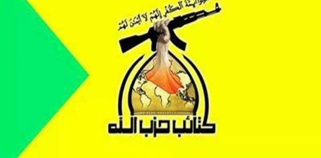 حزب‌الله عراق خواستار ثبت‌نام برای انجام عملیات شهادت‌طلبانه شد