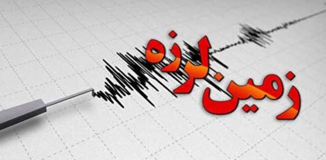 .زلزله 5.8 ریشتری در سنگان خواف؛مشهد لرزید. .زلزله ۵٫۸ ریشتری در سنگان خواف؛مشهد لرزید.