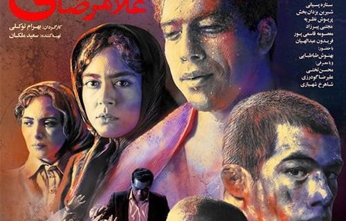 اولین واکنش پسر «غلامرضا تختی» پس از دیدن فیلم پدرش اولین واکنش پسر «غلامرضا تختی» پس از دیدن فیلم پدرش