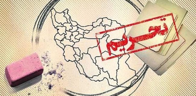 بازداشت یک شهروند ایرانی-کانادایی برای دور زدن تحریم‌‌های ایران