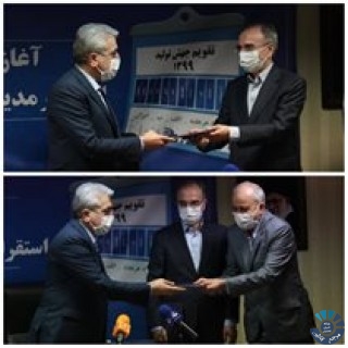 آغازبهکار رسمی پروژه ساز و کاری مدیریت بههم پیوسته حوضههای آبریز کشور آغازبهکار رسمی پروژه ساز و کاری مدیریت بههم پیوسته حوضههای آبریز کشور