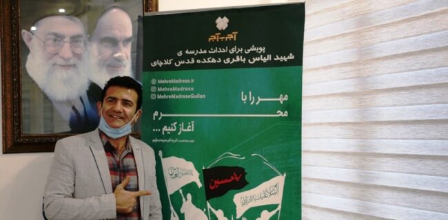 بازیگر طنز گیلان با حضور در اداره کل نوسازی مدارس استان به طرح آجر به آجر پیوست