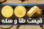 قیمت سکه و قیمت طلا امروز چهارشنبه ۱۲ آذر ۹۹