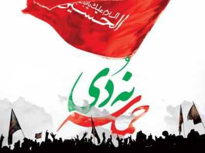 پیام تبریک فرماندار رشت به مناسبت سالروز حماسه 9 دی پیام تبریک فرماندار رشت به مناسبت سالروز حماسه ۹ دی