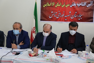 نشست شورای سلامت شهرستان تالش در حاشیه افتتاح یک دستگاه CT اسکن نشست شورای سلامت شهرستان تالش در حاشیه افتتاح یک دستگاه CT اسکن