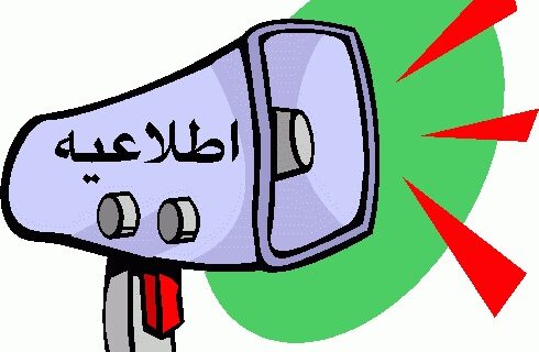 جدول خاموشی نوبتی ۷ بهمن ۱۳۹۹