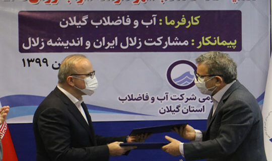 انعقاد قرارداد احداث و بهره برداری از تصفیه خانه فاضلاب شهر صومعه سرا