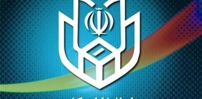 اعلام جزئیات ثبت نام داوطلبان در انتخابات شوراهای شهر
