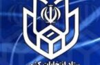 صدور آگهی ثبت نام داوطلبان ششمین دوره انتخابات شوراهای اسلامی شهر