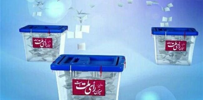 ۴۲ داوطلب جدید برای عضویت در شورای اسلامی در گیلان ثبت نام کردند