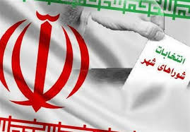 ثبت نام ۱۱۸ داوطلب انتخابات شوراهای اسلامی شهر در گیلان
