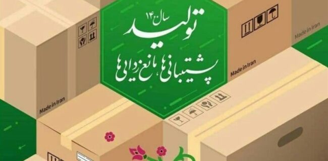 سامانه ستاد تسهیل و رفع موانع تولید در گیلان راه‌اندازی شد