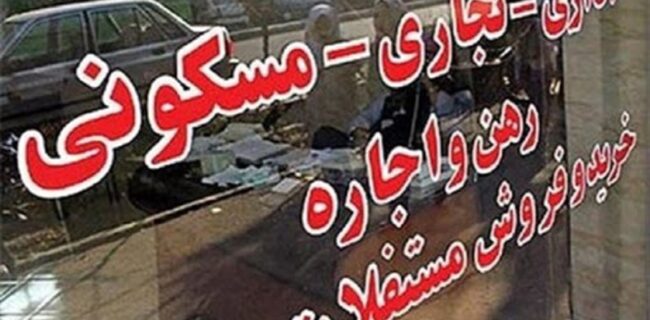 سقف افزایش نرخ اجاره‌بها اعلام شد