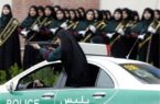«یگان‌ ویژه زنان پلیس» راه‌اندازی می‌شود