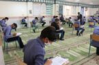 روند برگزاری امتحانات آخر سال؛ از دبستان تا دبیرستان