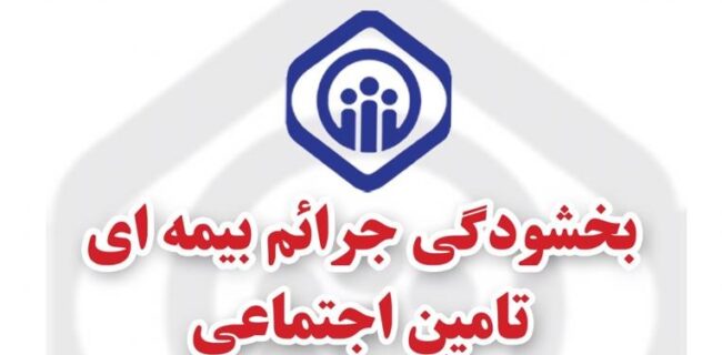 بدهکاری بیش از 30000 کارفرمای گیلانی بالغ بر هزار میلیارد تومان به تامین اجتماعی گیلان بدهکاری بیش از ۳۰۰۰۰ کارفرمای گیلانی بالغ بر هزار میلیارد تومان به تامین اجتماعی گیلان