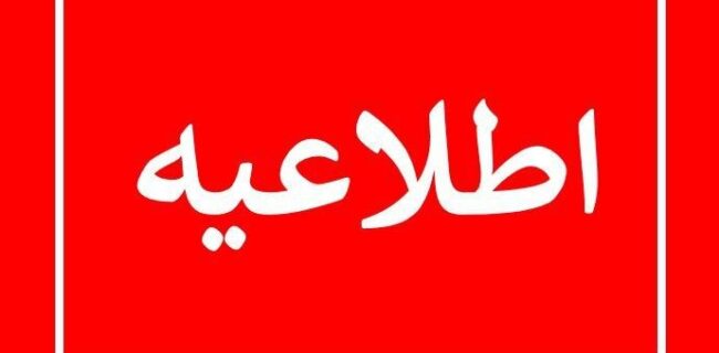 اطلاعیه قابل توجه اعضای محترم سازمان نظام کاردانی ساختمان گیلان اطلاعیه قابل توجه اعضای محترم سازمان نظام کاردانی ساختمان گیلان