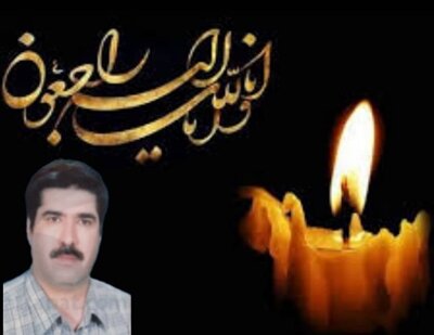 درگذشت یک پزشک مدافع سلامت دیگر در گیلان درگذشت یک پزشک مدافع سلامت دیگر در گیلان