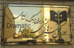 تمدید طرح حمایت وزارت فرهنگ و ارشاد اسلامی از گروه های نمایشی