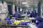 بستری شدن ۴۵ بیمار کرونایی جدید در شبانه روز گذشته در بیمارستان های گیلان