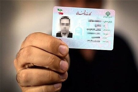 ۲۰ هزار کارت ملی هوشمند آماده تحویل در گیلان است ۲۰ هزار کارت ملی هوشمند آماده تحویل در گیلان است