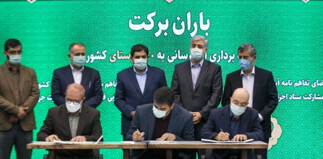 امضای تفاهم‌نامه همکاری برای احیای ۳۰۰ قنات کشور