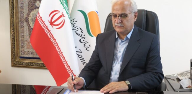 پیام مدیرعامل سازمان منطقه آزاد انزلی به مناسبت هفته دولت و گرامیداشت روز کارمند
