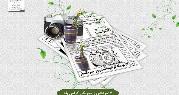 هیچ جامعه‌ای بی‌نیاز از رسانه نیست