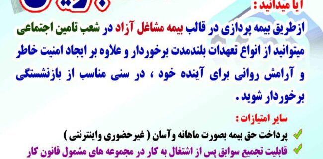 بیمه دانشجویان زیباترین هدیه والدین در آغاز سال تحصیلی برای تامین آتیه فرزندان