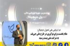 مقام نخست برای نوآوری در طرح ملی جی‌نف به شرکت ملی پست رسید