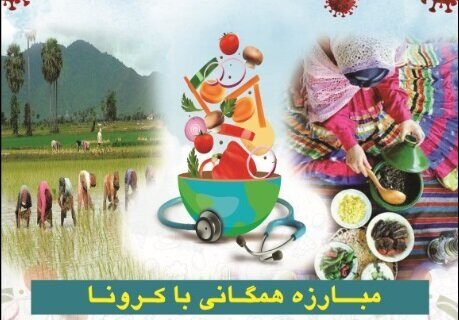 ۱۶ اکتبر - روز جهانی غذا گرامی باد ۱۶ اکتبر – روز جهانی غذا گرامی باد