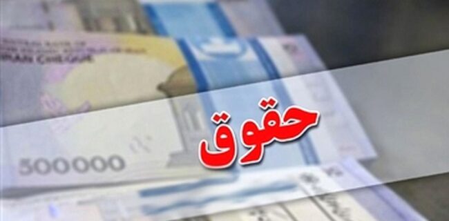 این افراد می‌توانند بالاتر از ٣٧ میلیون تومان حقوق بگیرند