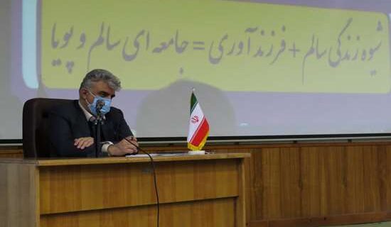 رشد جمعیت با آگاهی بخشی و اقدامات فرهنگی میسر می شود رشد جمعیت با آگاهی بخشی و اقدامات فرهنگی میسر می شود