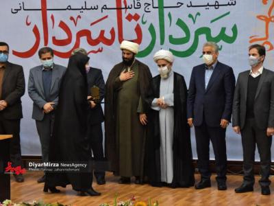مراسم اختتامیه رخداد رسانه ای سردار تا سردار در رشت