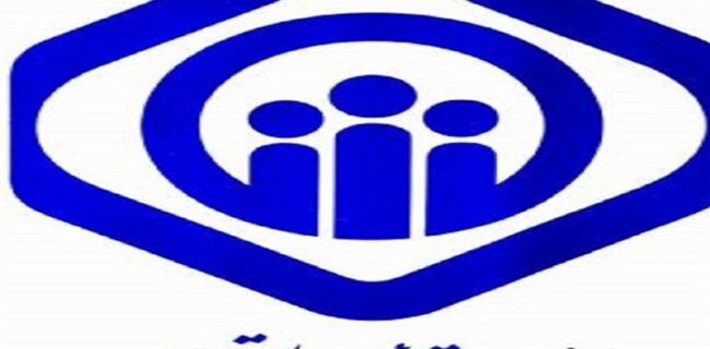 منابع تامین اجتماعی حق الناس بوده و سوء استفاده از آن تعدی به حقوق صاحبان واقعی است .