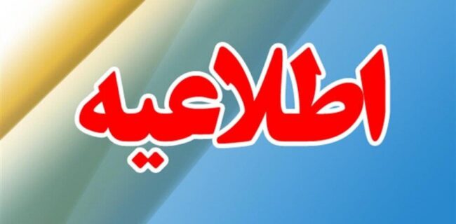 مهلت حذف و اضافه بیمه تکمیلی درمان بازنشستگان تامین اجتماعی تا پایان اسفندماه تمدید شد