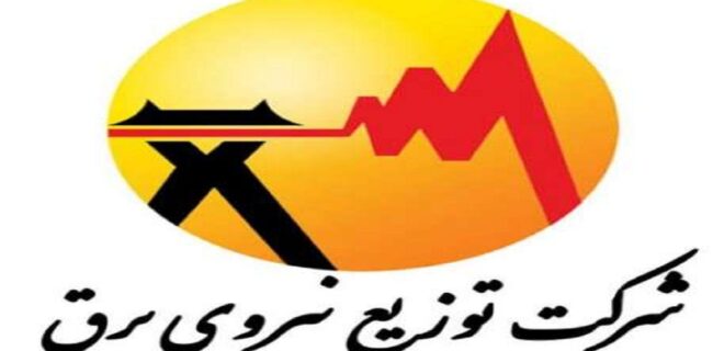اپلیکیشن برق من دریچه ای نو در ارائه خدمات الکترونیک شرکت توزیع نیروی برق استان گیلان
