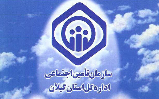 بیش از 5200 نفر از تامین اجتماعی رضوانشهر مستمری دریافت می نمایند بیش از ۵۲۰۰ نفر از تامین اجتماعی رضوانشهر مستمری دریافت می نمایند