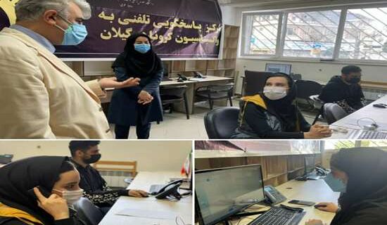 بازدید معاون بهداشتی دانشگاه علوم پزشکی گیلان از مرکز پاسخگویی ۴۴۰۱ بازدید معاون بهداشتی دانشگاه علوم پزشکی گیلان از مرکز پاسخگویی ۴۴۰۱