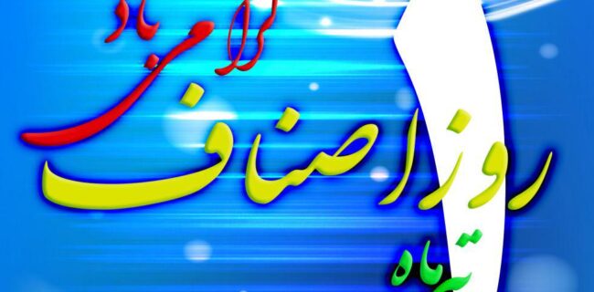اصناف بیش از دو سوم پرونده های کارگاهی تامین اجتماعی گیلان را تشکیل میدهند
