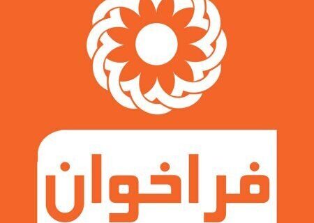 فراخوان اجرای برنامه آگاهسازی پیشگیری ازمعلولیتهای دوران سالمندی فراخوان اجرای برنامه آگاهسازی پیشگیری ازمعلولیتهای دوران سالمندی