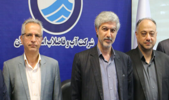 تودیع و معارفه معاون مالی و پشتیبانی شرکت آبفای گیلان تودیع و معارفه معاون مالی و پشتیبانی شرکت آبفای گیلان