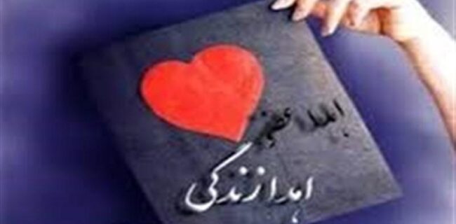 ۵۴ عضوِ افراد مرگ مغزی در گیلان به بیماران نیازمند پیوند شد ۵۴ عضوِ افراد مرگ مغزی در گیلان به بیماران نیازمند پیوند شد