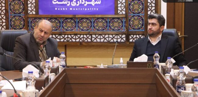 جلسه پدافند غیرعامل شهرداری رشت برگزار شد جلسه پدافند غیرعامل شهرداری رشت برگزار شد