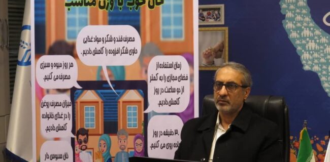 میزان چاقی در گیلان در تمامی گروه‌های سنی از میانگین کشوری بالاتر است
