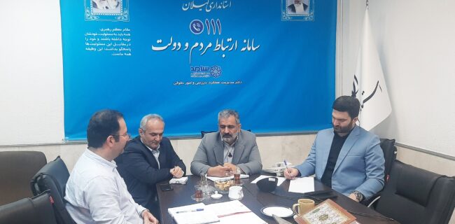 مدیرعامل شرکت گاز استان گیلان از طریق سامانه سامد به درخواست های مشترکین پاسخ داد