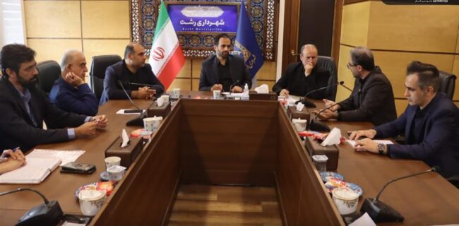 برگزاری جلسهای در راستای حذف نقاط کور آنتن دهی تلفن همراه در شهر رشت برگزاری جلسهای در راستای حذف نقاط کور آنتن دهی تلفن همراه در شهر رشت