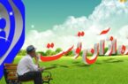 در هفته تامین اجتماعی بیش از ۲۰۰ برنامه در سطح استان گیلان اجرا گردید