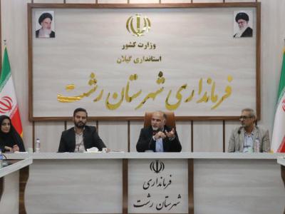 کاهش رشد شاخص جمعیتی شهرستان رشت نگران‌کننده است